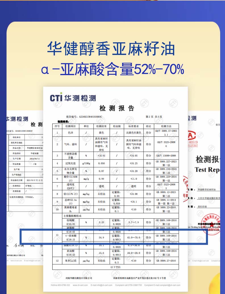 醇香亚麻籽油_06.jpg