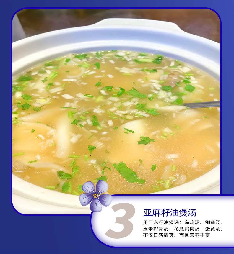 醇香亚麻籽油_13.jpg