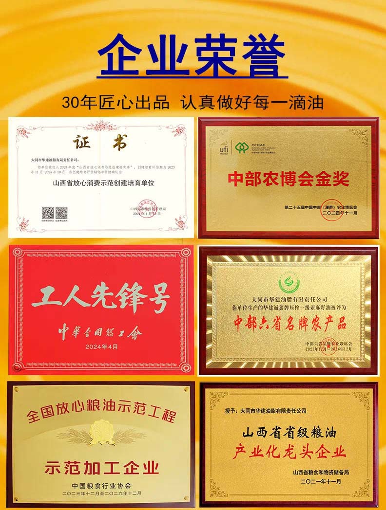 详情页尾部企业荣誉17.jpg