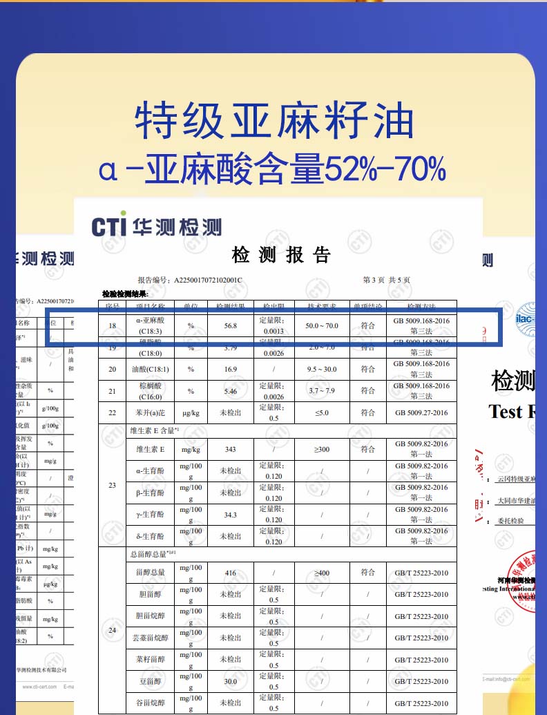 1L特级亚麻籽油_06.jpg