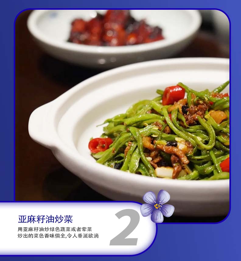 1L特级亚麻籽油_12.jpg