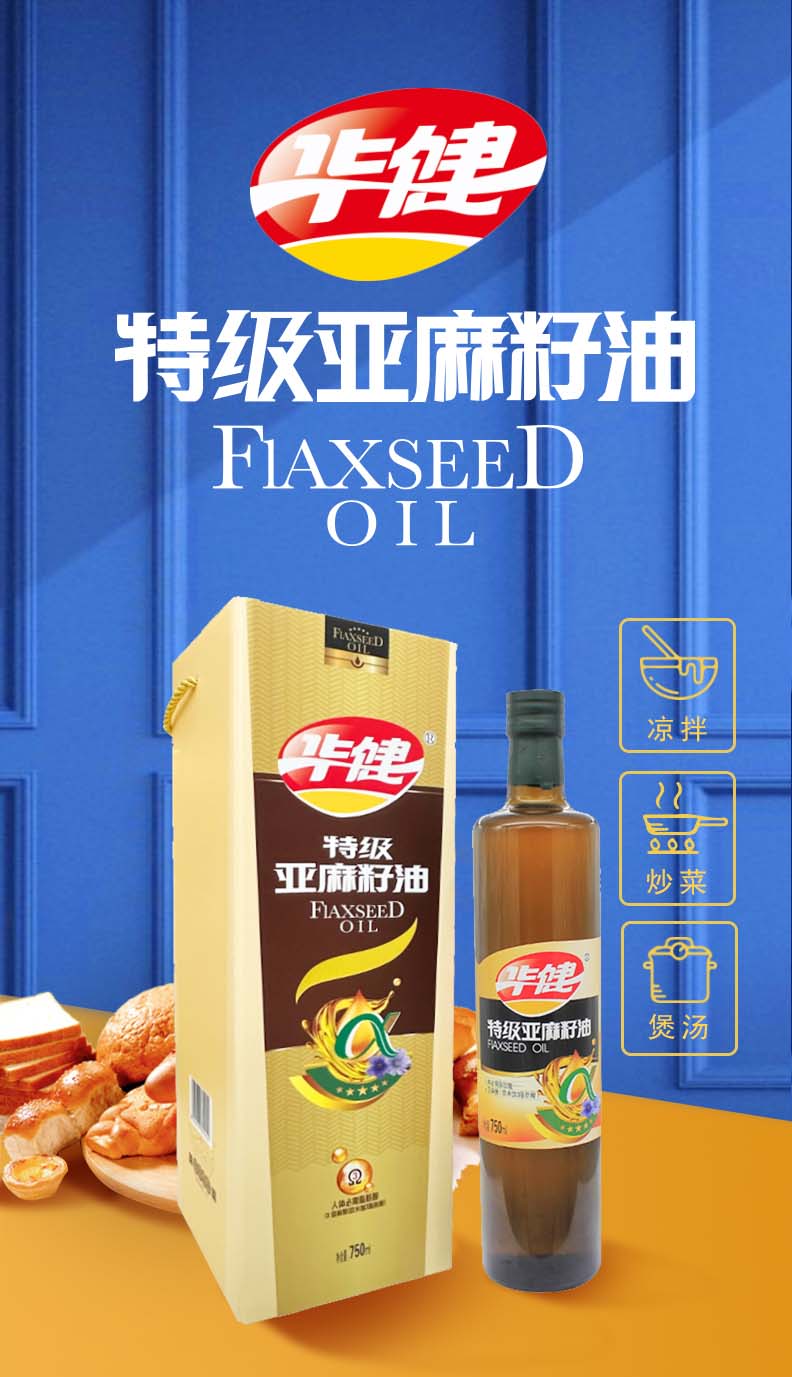 特级亚麻籽油750ml详情页_01.jpg