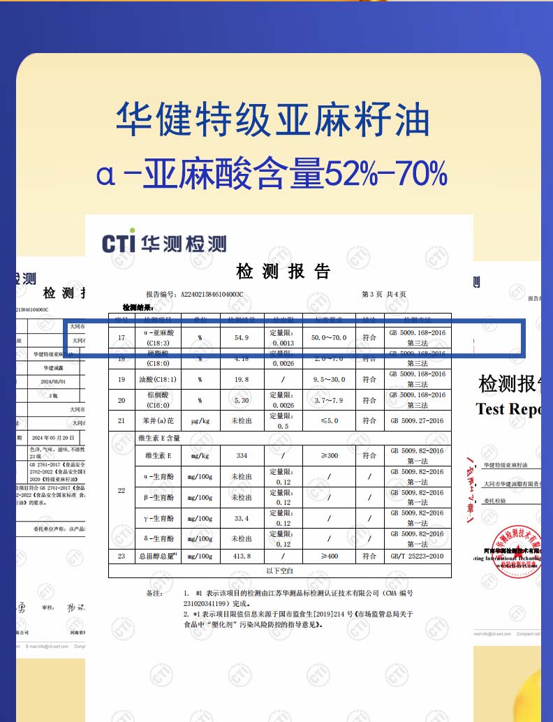 特级亚麻籽油750ml详情页_06.jpg