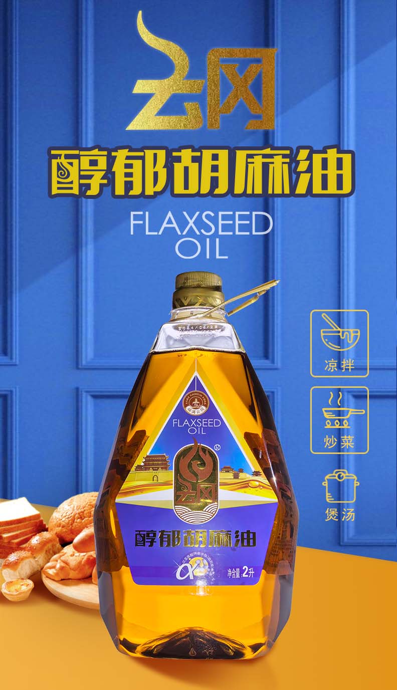 2L醇郁胡麻油_01.jpg