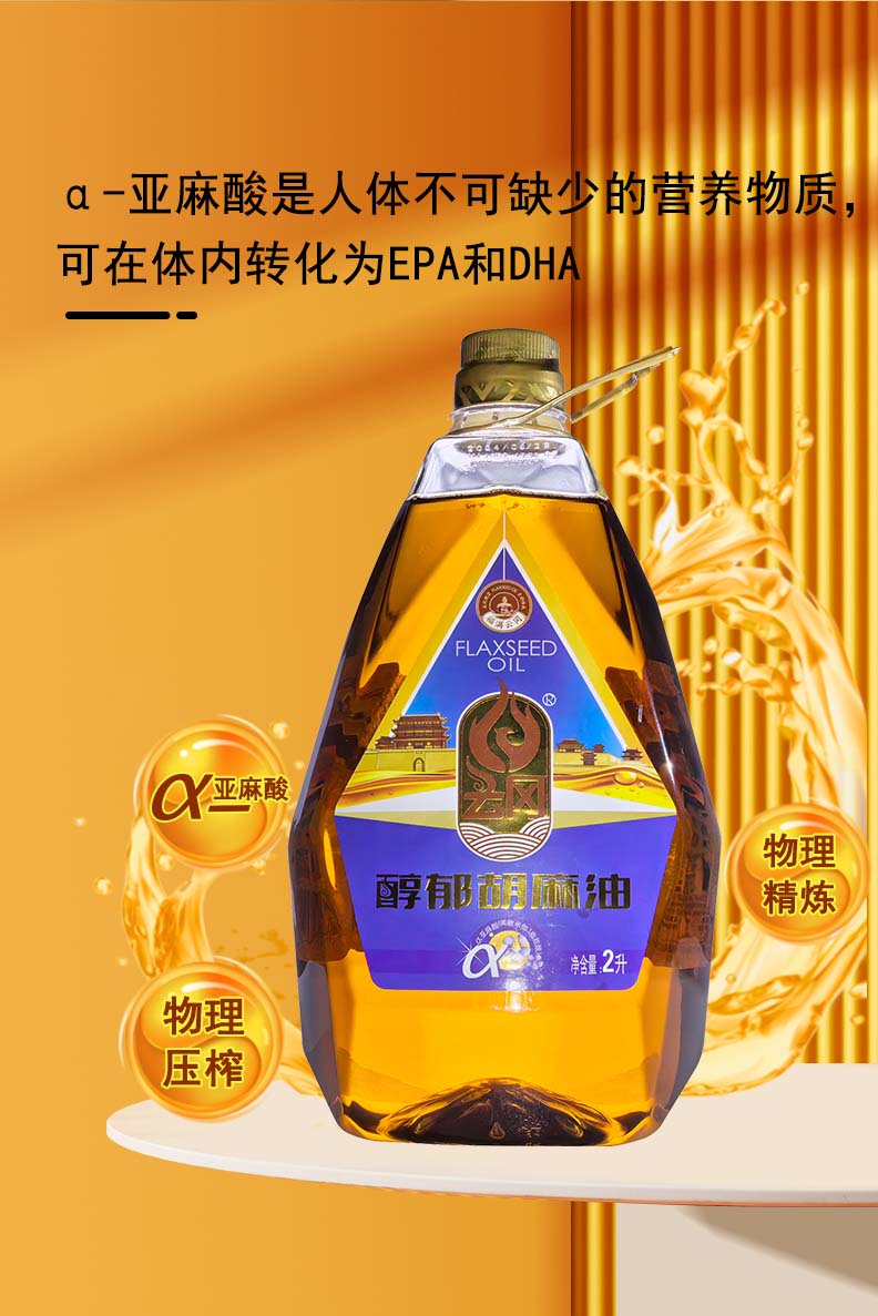 2L醇郁胡麻油_05.jpg