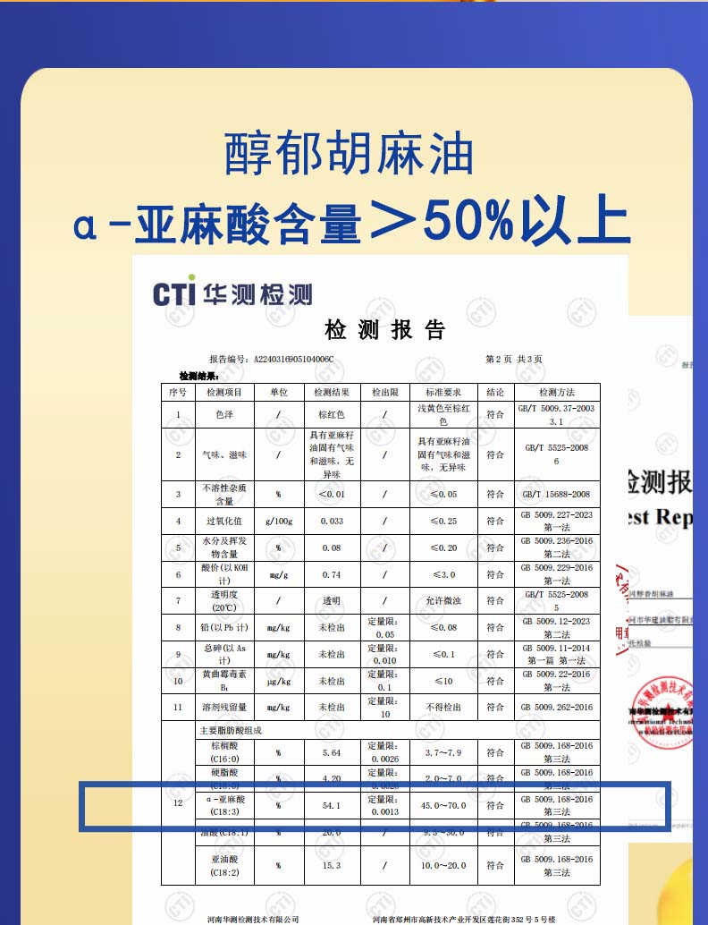 2L醇郁胡麻油_06.jpg