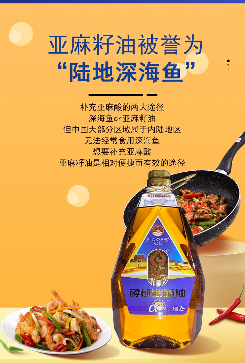 2L醇郁胡麻油_08.jpg