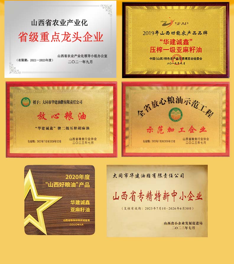 2L醇郁胡麻油_17.jpg