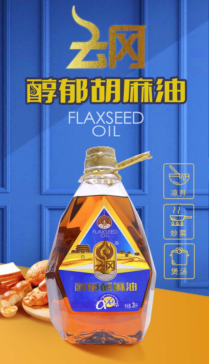 3L醇郁胡麻油_01.jpg