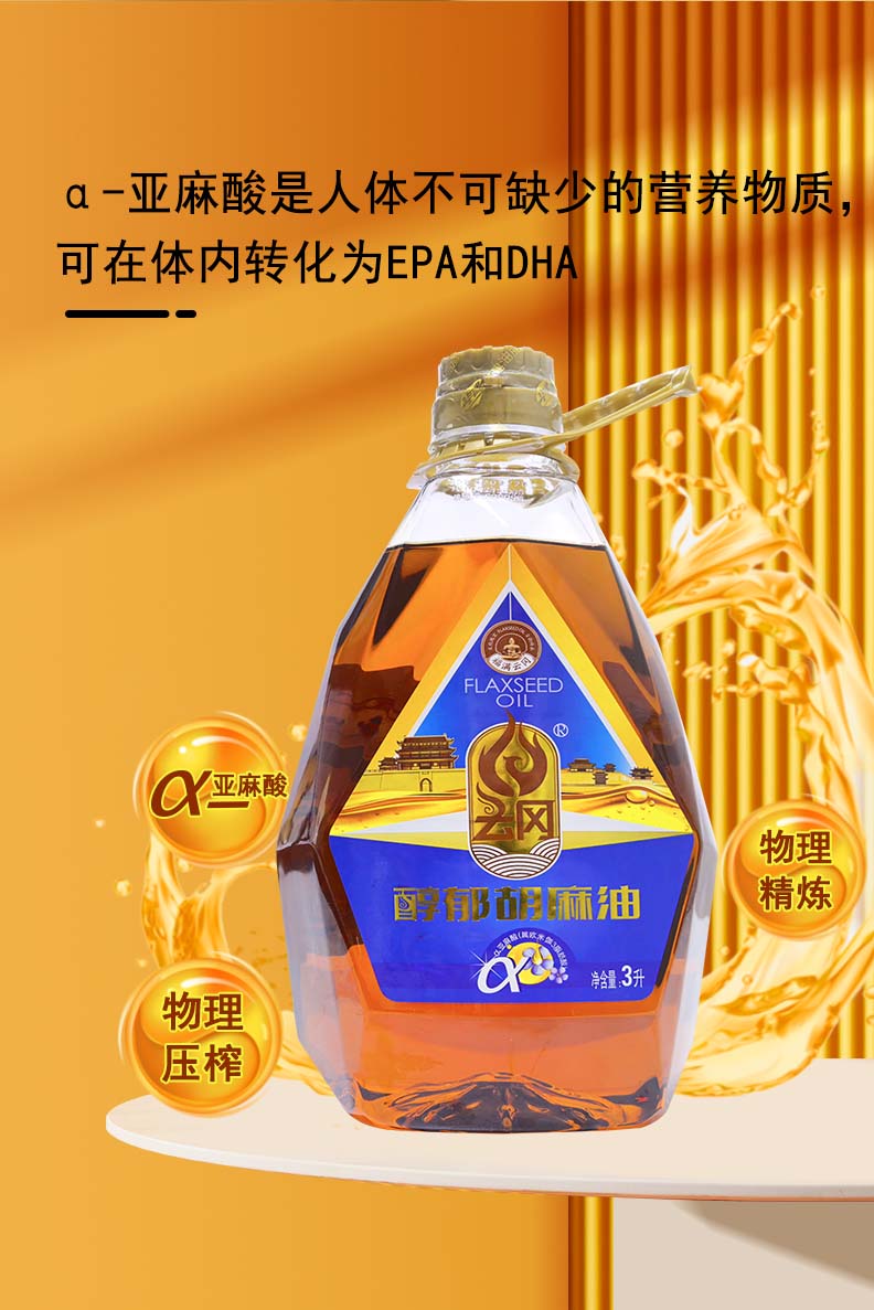 3L醇郁胡麻油_05.jpg