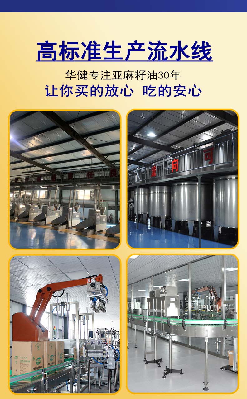 3L醇郁胡麻油_15.jpg