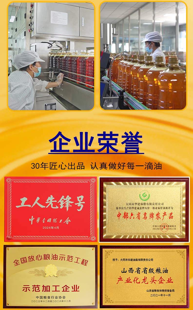 3L醇郁胡麻油_16.jpg