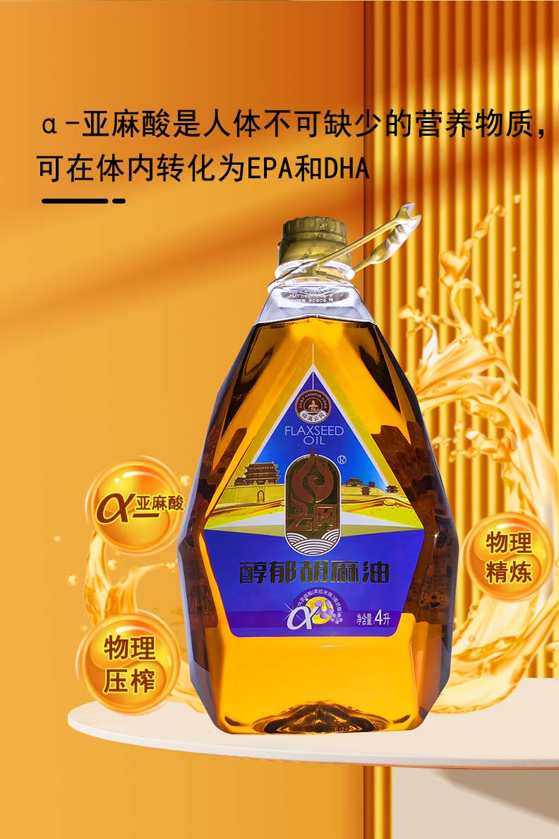 4L醇郁胡麻油_05.jpg