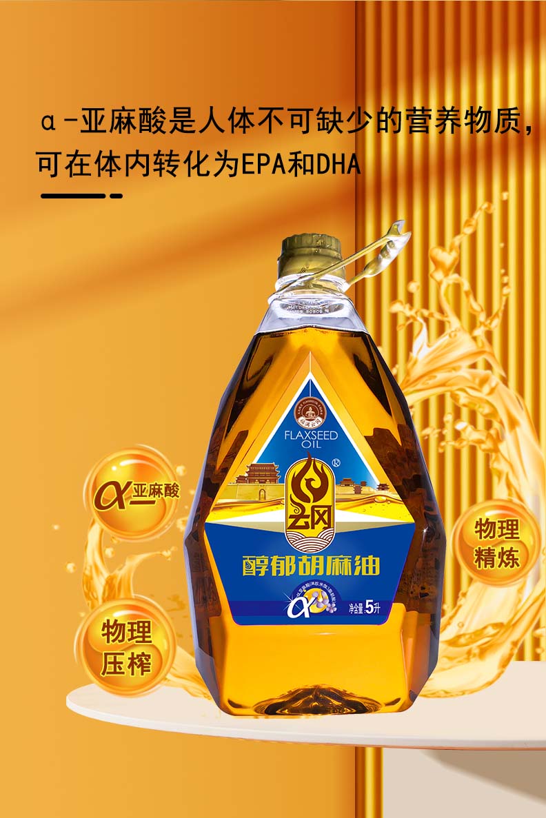 5L醇郁胡麻油_05.jpg