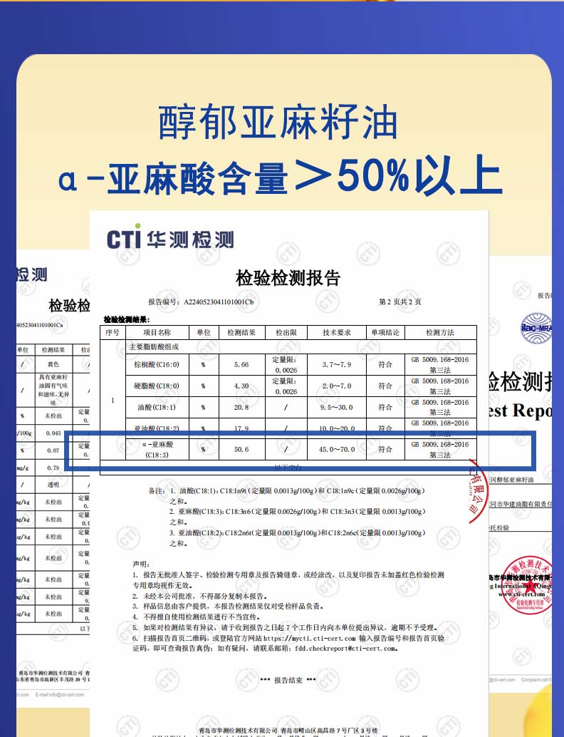 2L醇郁亚麻籽油_06.jpg