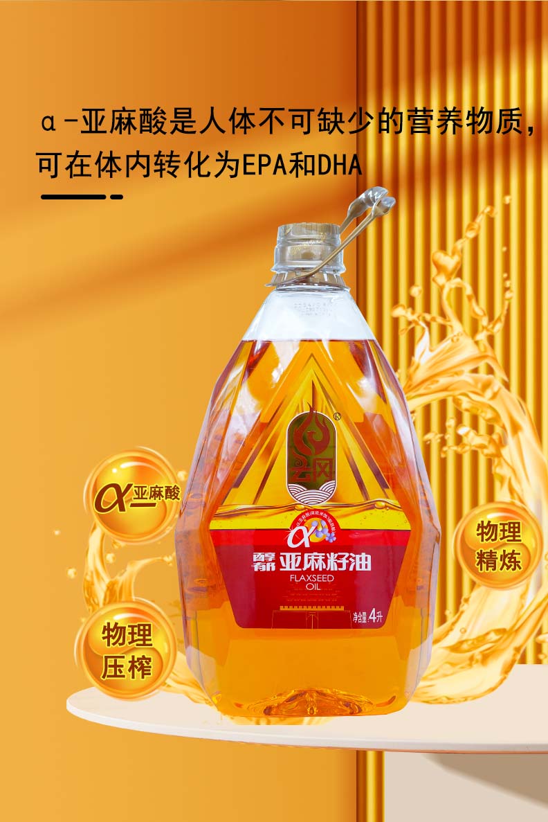 4L醇郁亚麻籽油_05.jpg