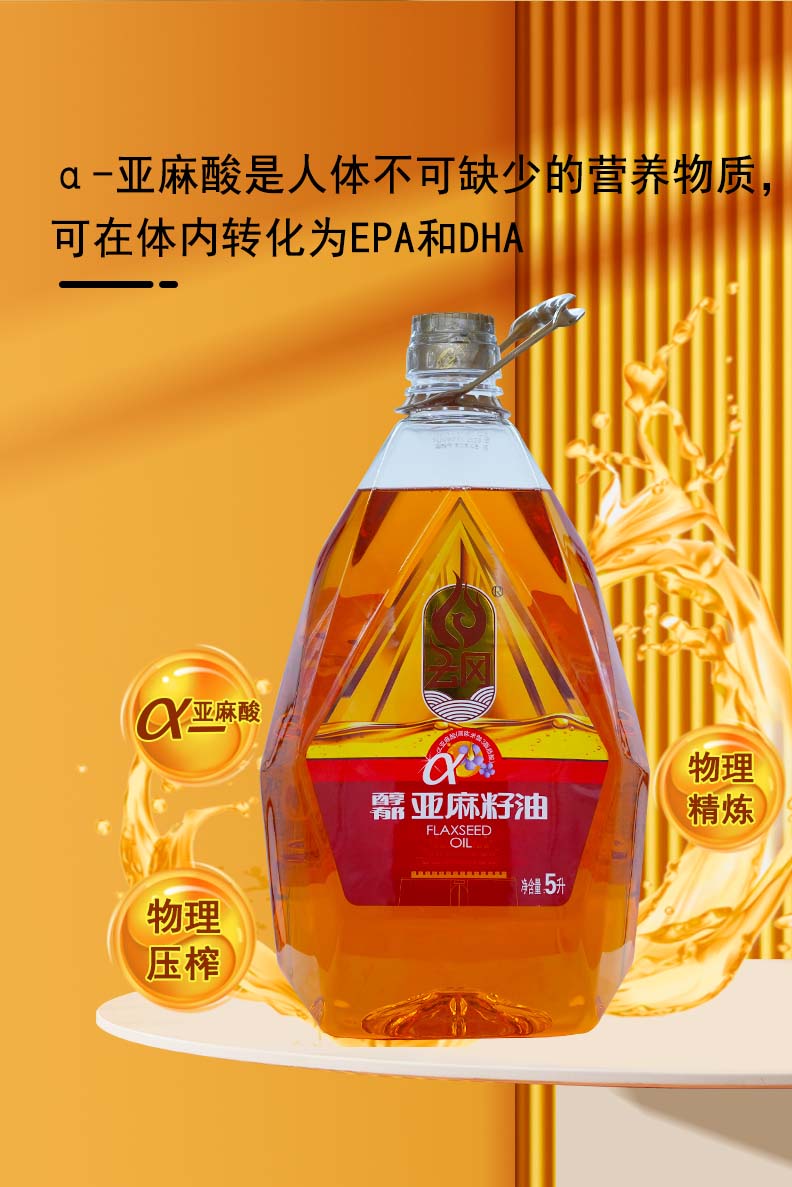 5L醇郁亚麻籽油_05.jpg