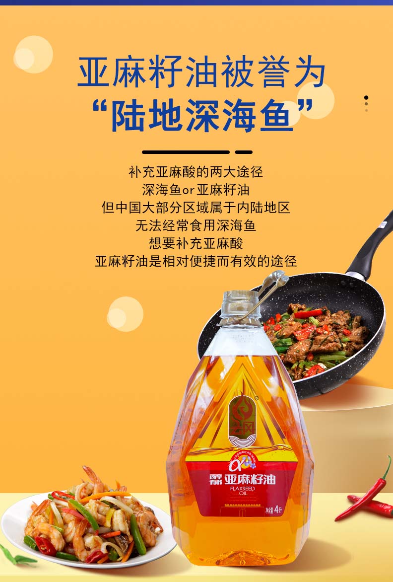 5L醇郁亚麻籽油_08.jpg